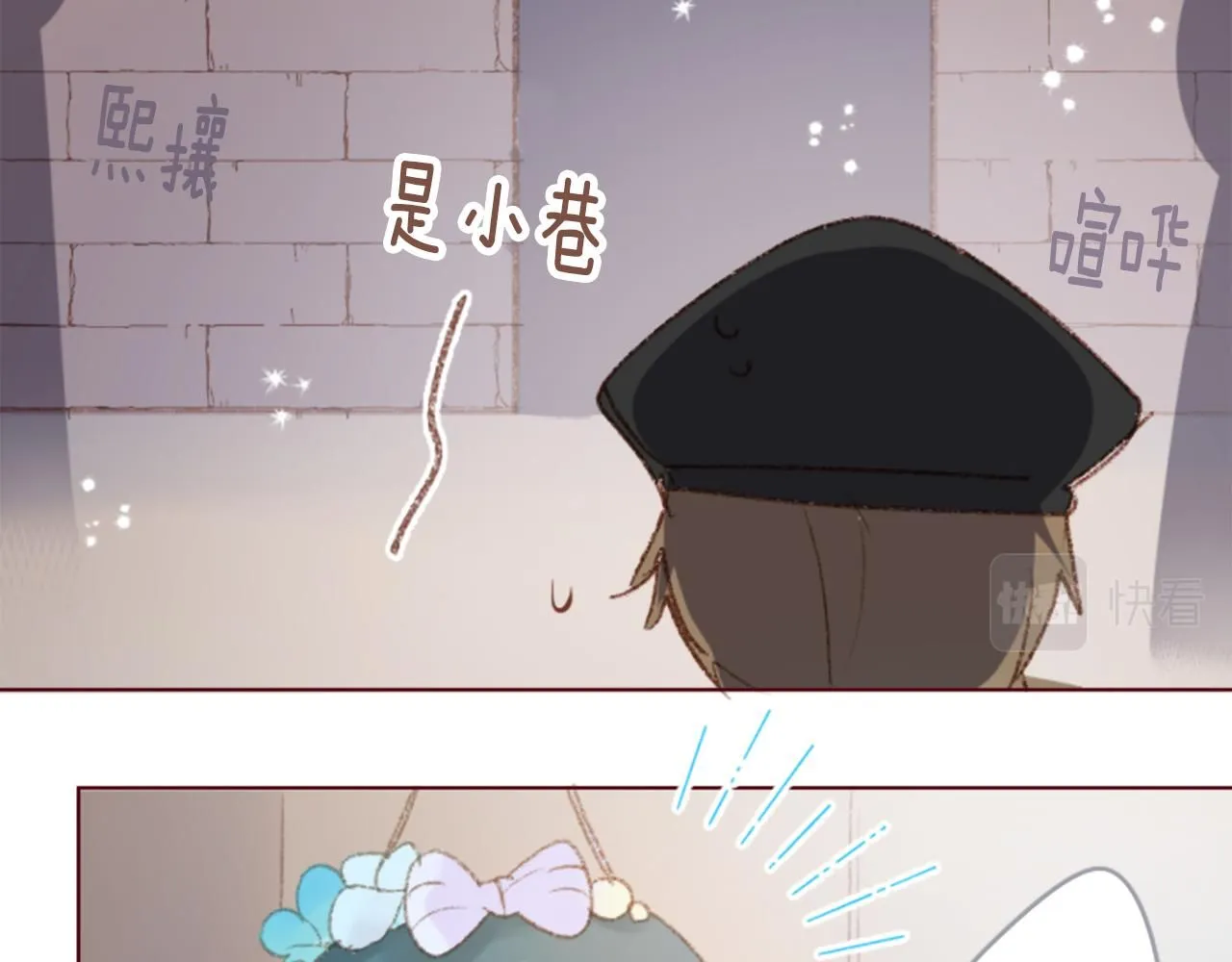 第248话 晨露是蓝宝石 第35页