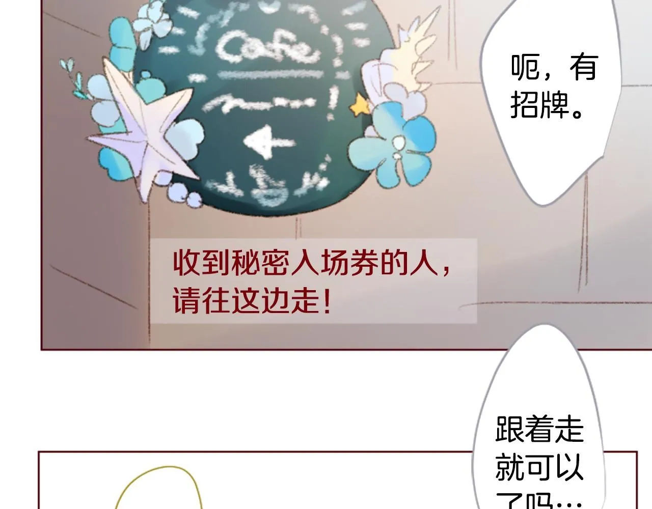 第248话 晨露是蓝宝石 第36页