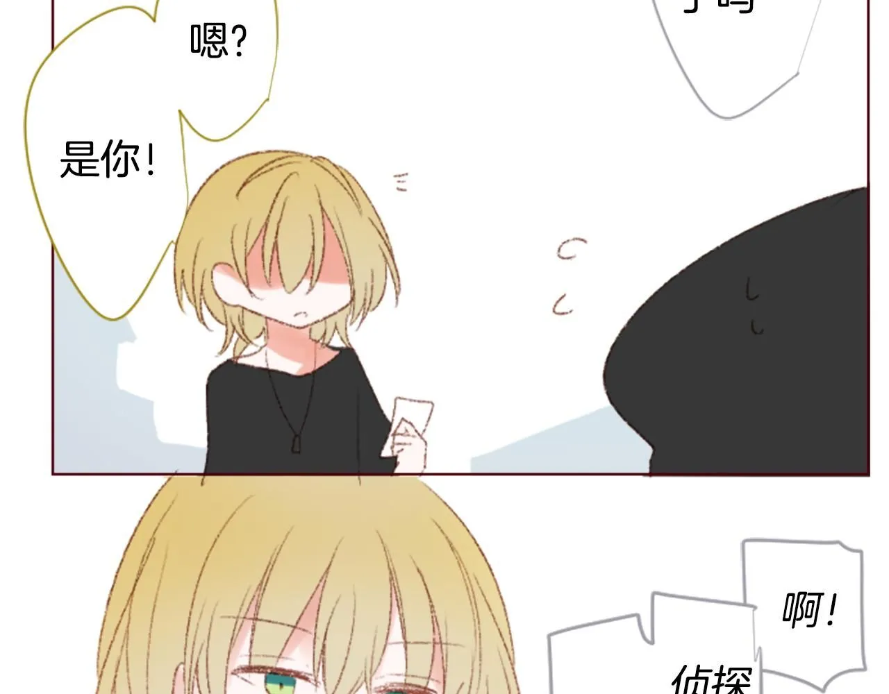 第248话 晨露是蓝宝石 第37页