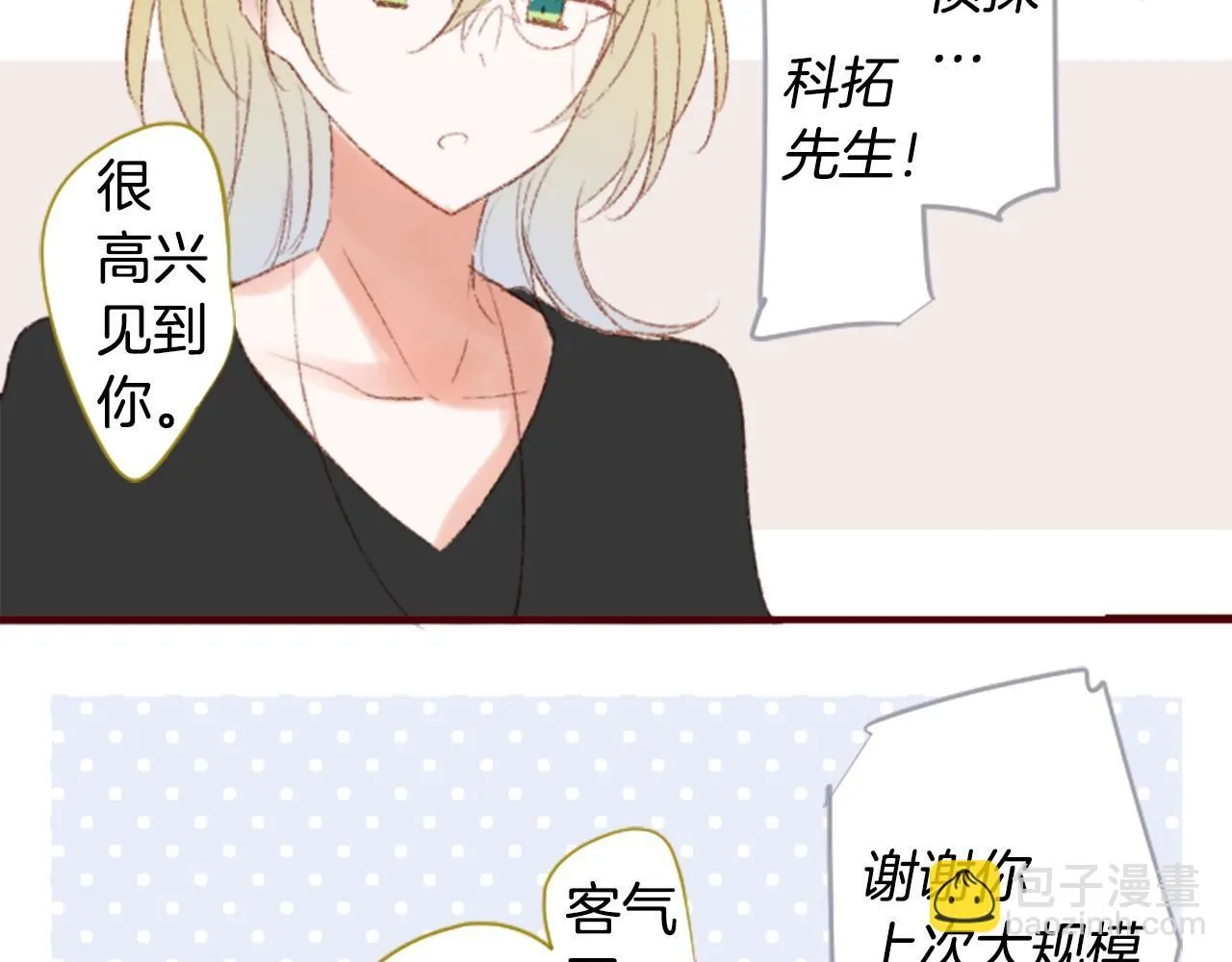 第248话 晨露是蓝宝石 第38页