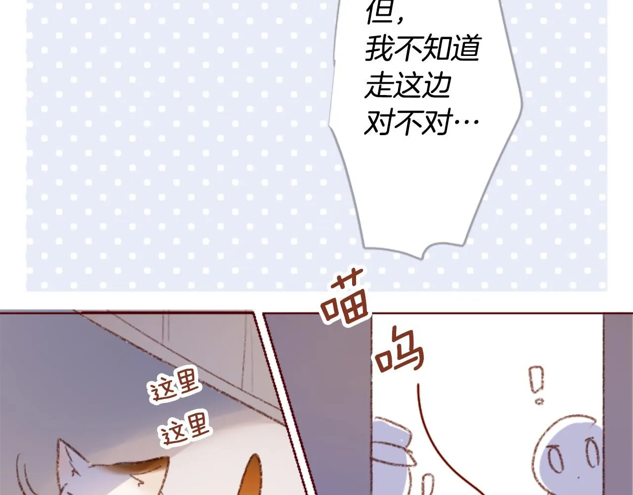 第248话 晨露是蓝宝石 第40页