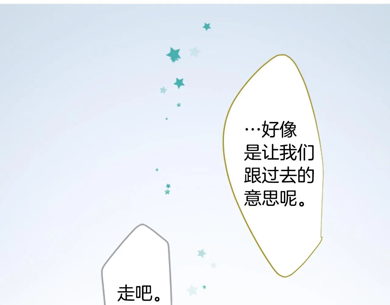 第248话 晨露是蓝宝石 第42页