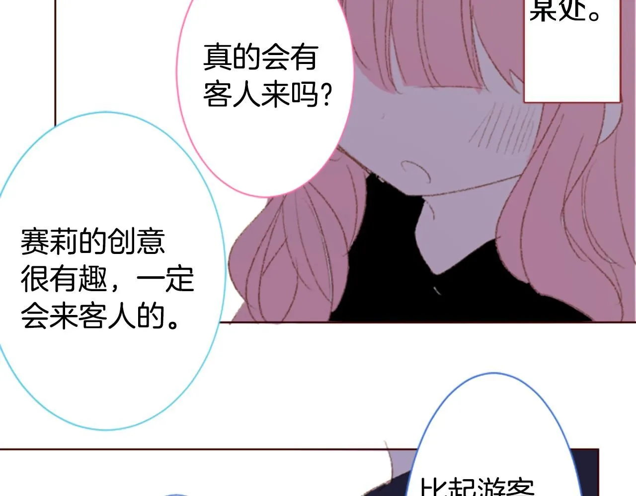 第248话 晨露是蓝宝石 第44页