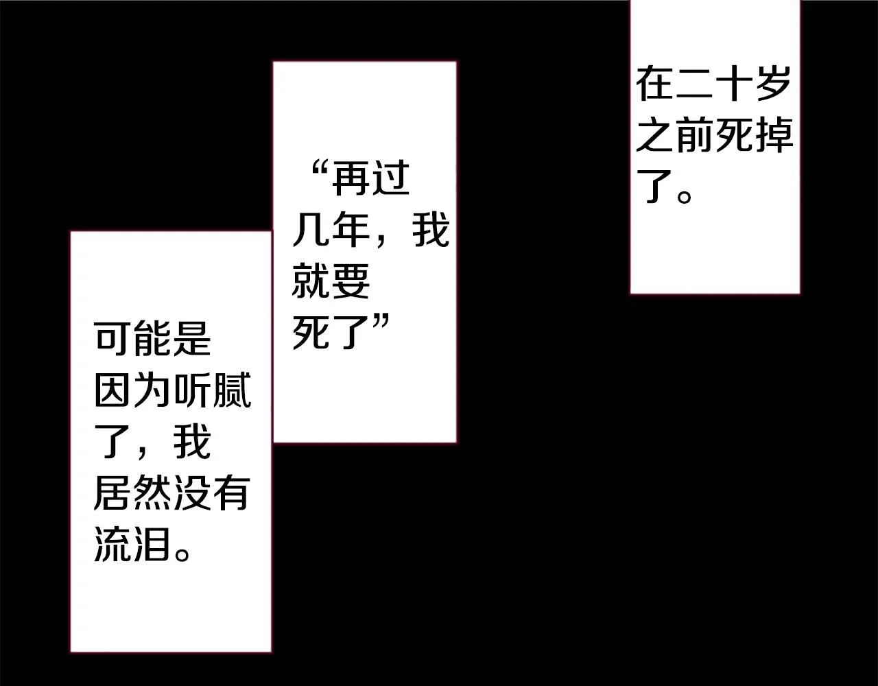 第250话 欢迎来到秘密茶会 第6页
