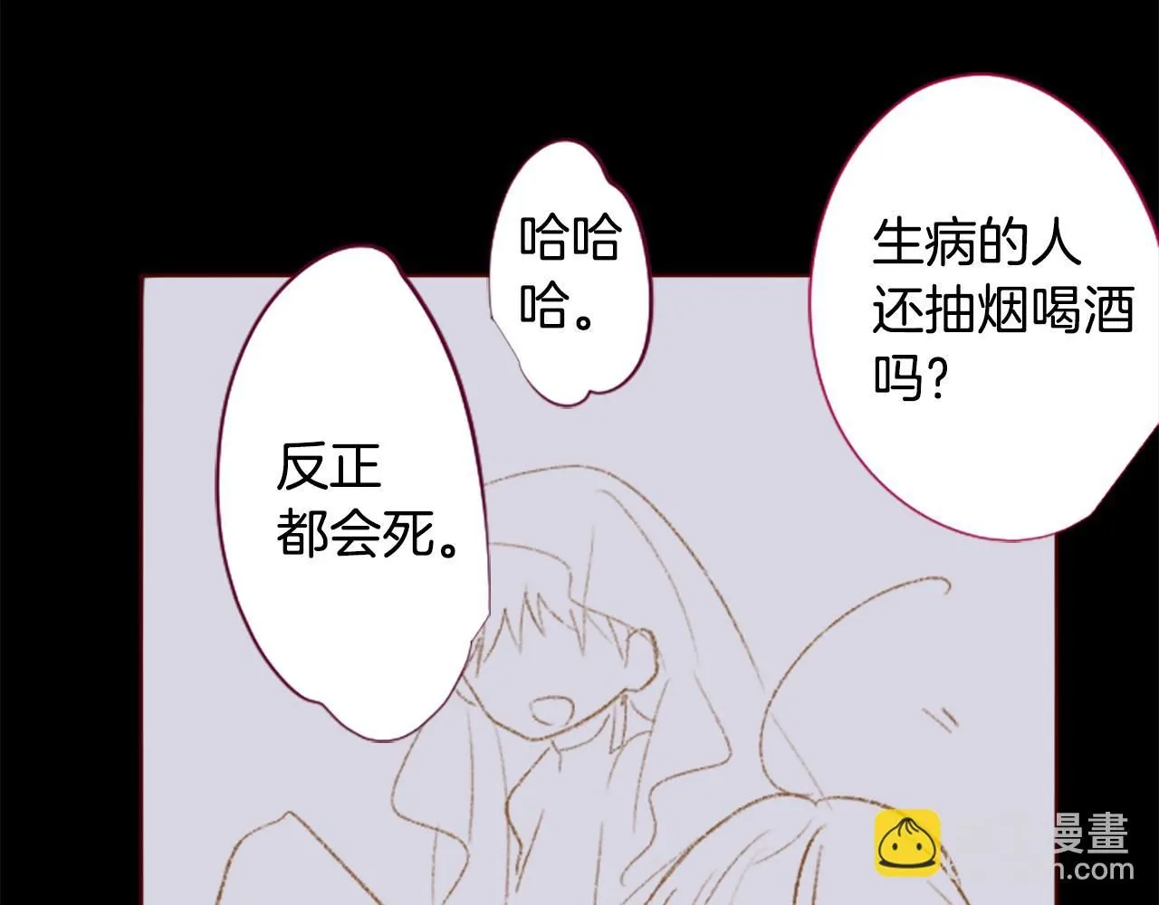 第250话 欢迎来到秘密茶会 第7页