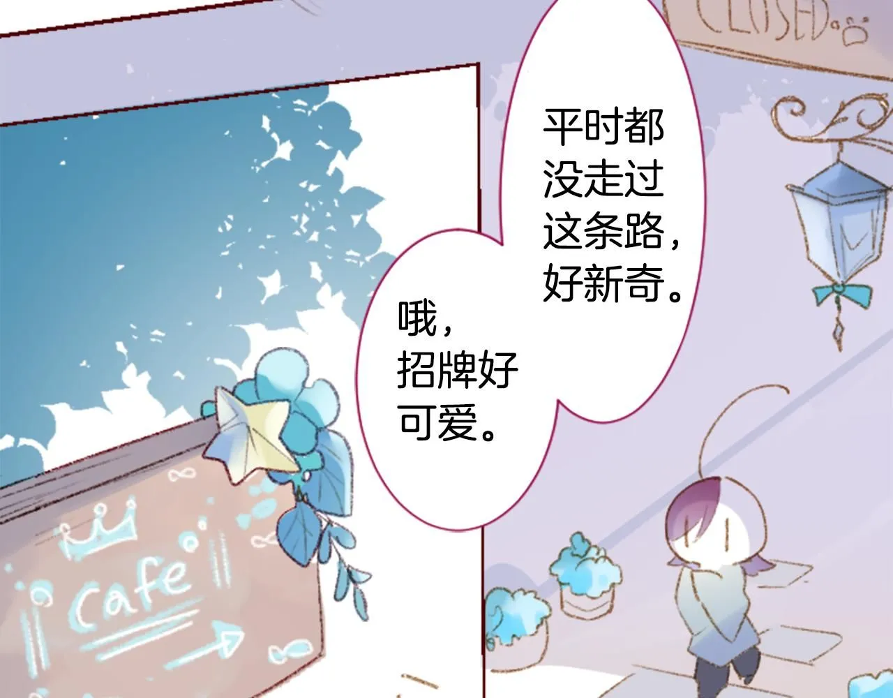 第250话 欢迎来到秘密茶会 第11页