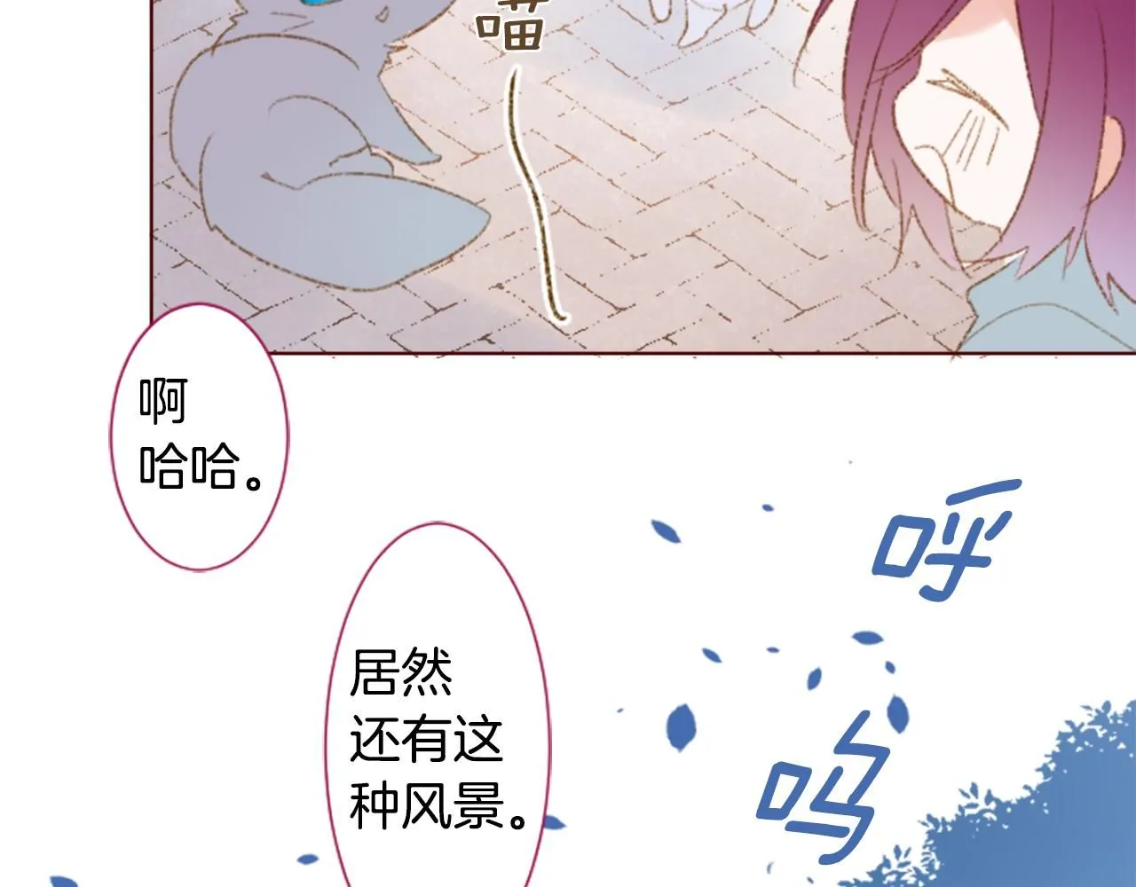 第250话 欢迎来到秘密茶会 第13页