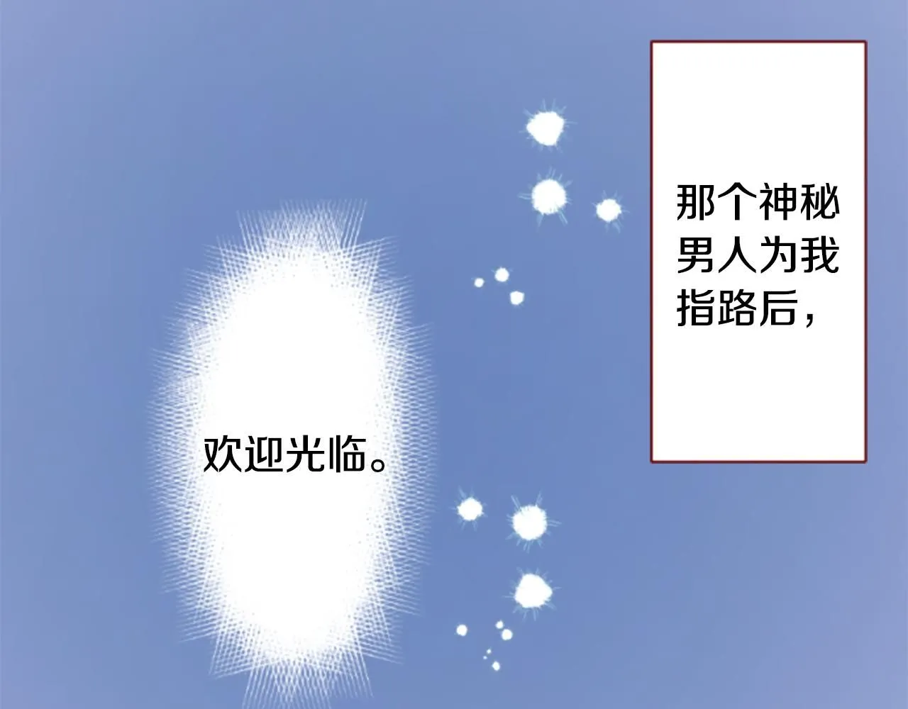 第250话 欢迎来到秘密茶会 第15页