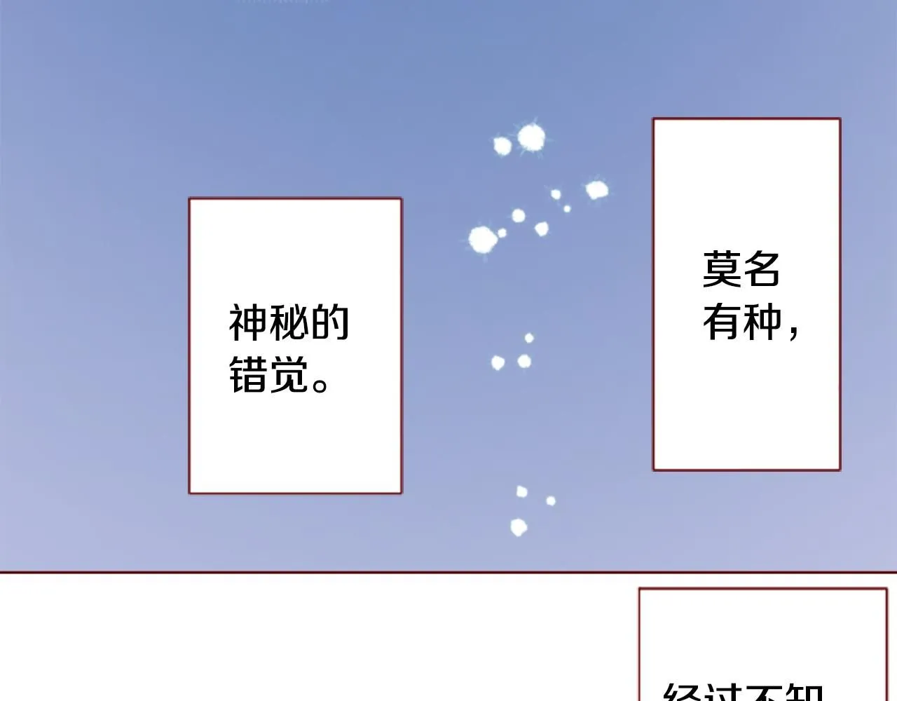 第250话 欢迎来到秘密茶会 第16页