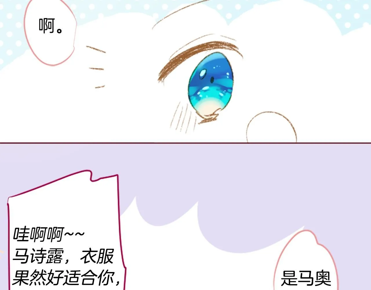 第250话 欢迎来到秘密茶会 第21页