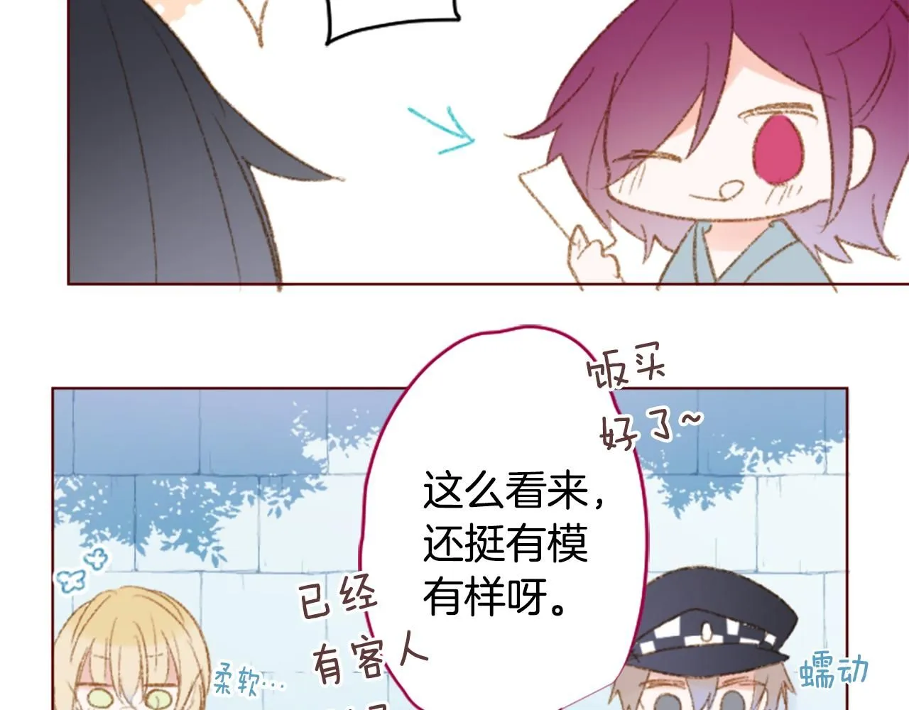 第250话 欢迎来到秘密茶会 第24页