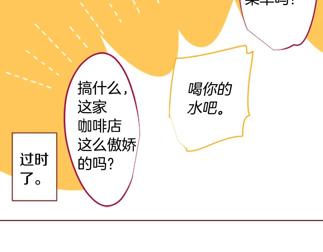 第250话 欢迎来到秘密茶会 第35页