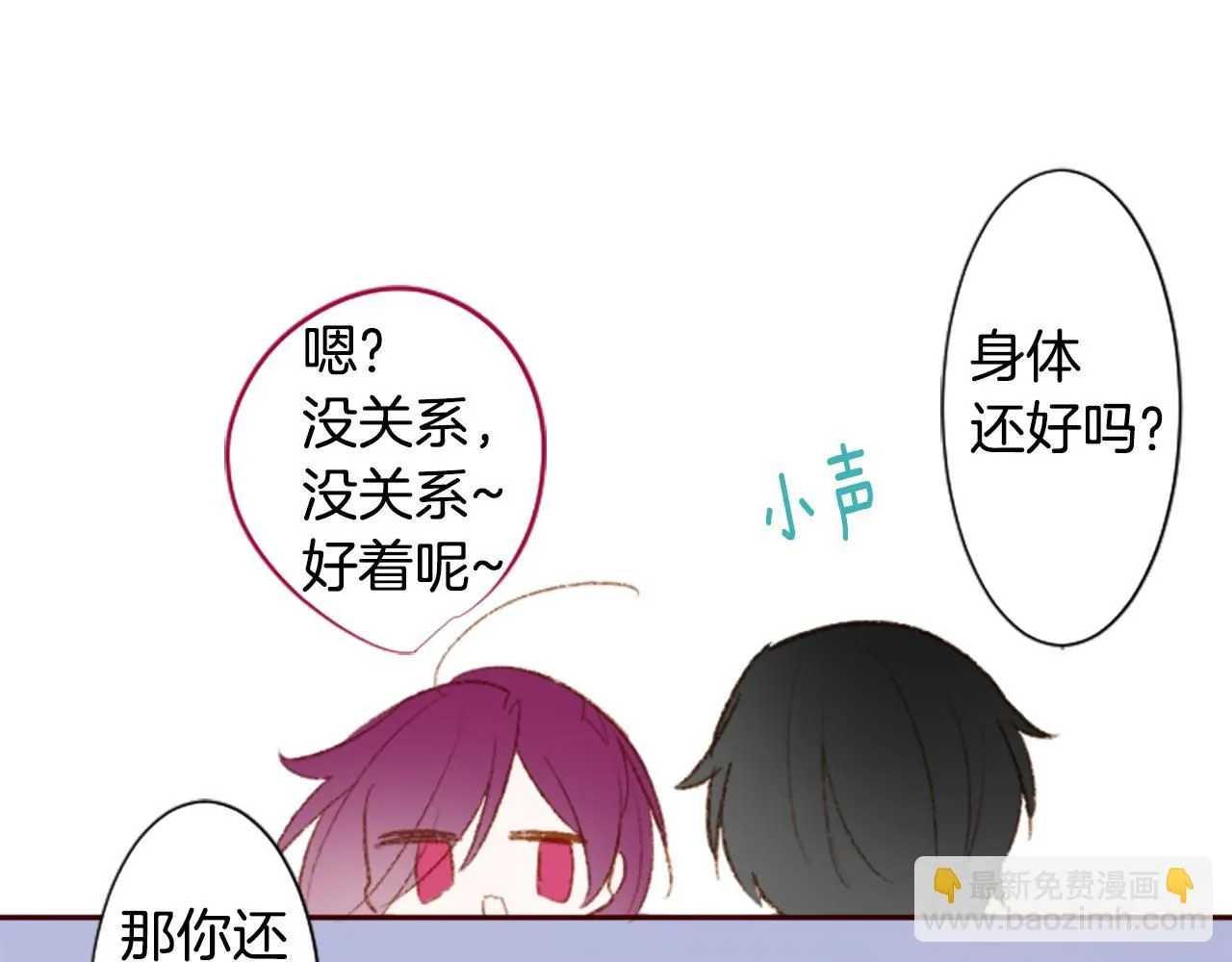 第250话 欢迎来到秘密茶会 第36页