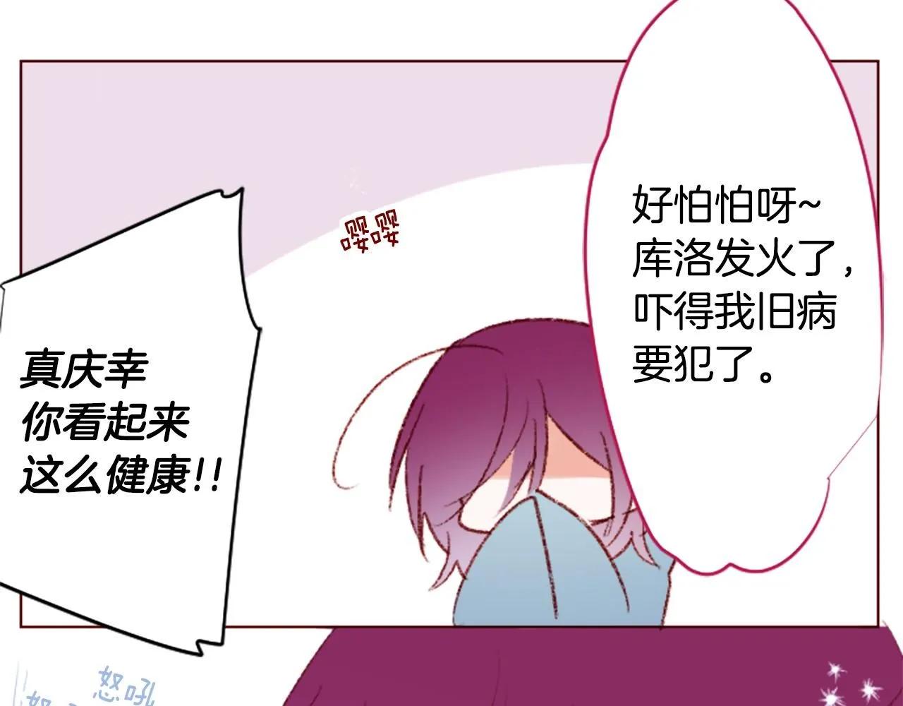第250话 欢迎来到秘密茶会 第47页
