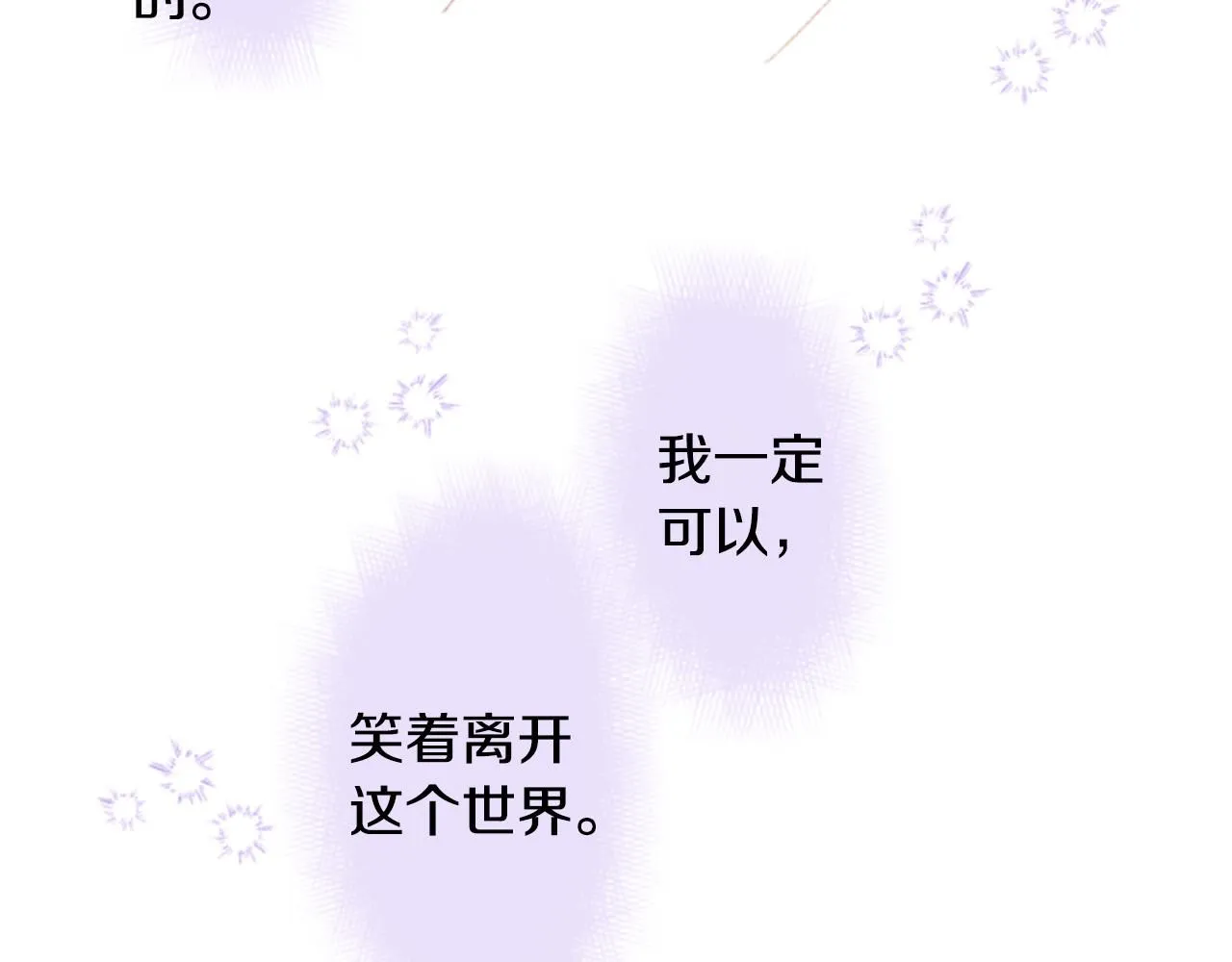 第250话 欢迎来到秘密茶会 第49页