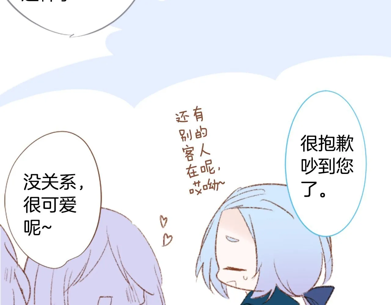 第251话 去迎接客人吧 第15页