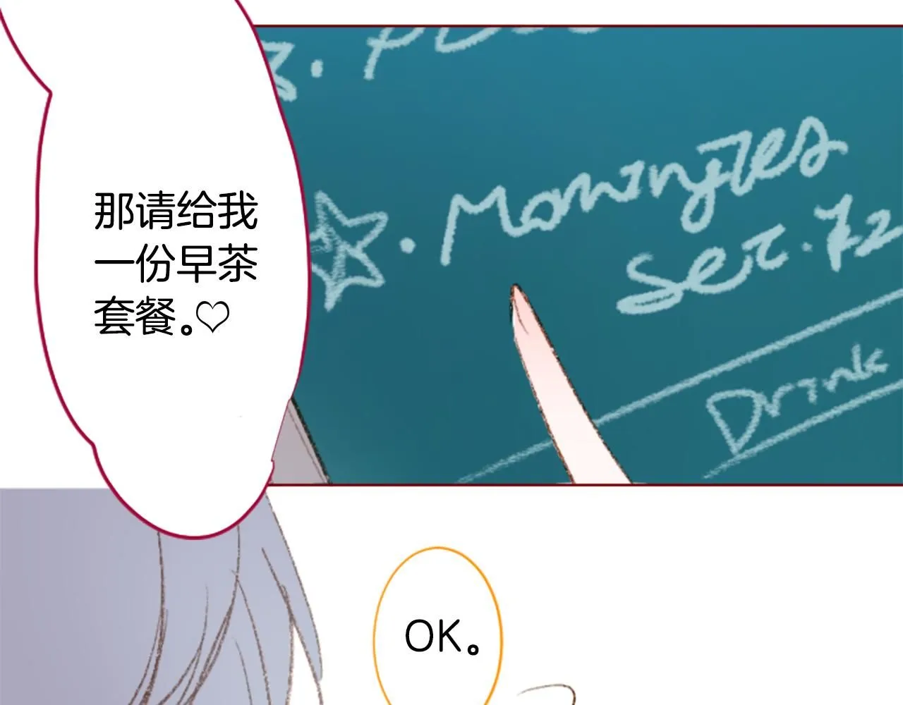 第251话 去迎接客人吧 第18页