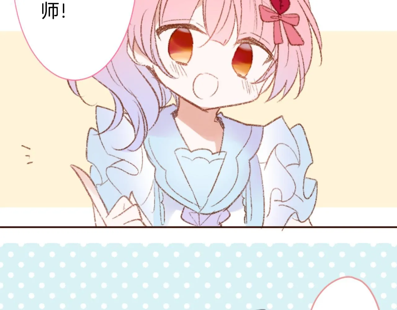 第251话 去迎接客人吧 第23页