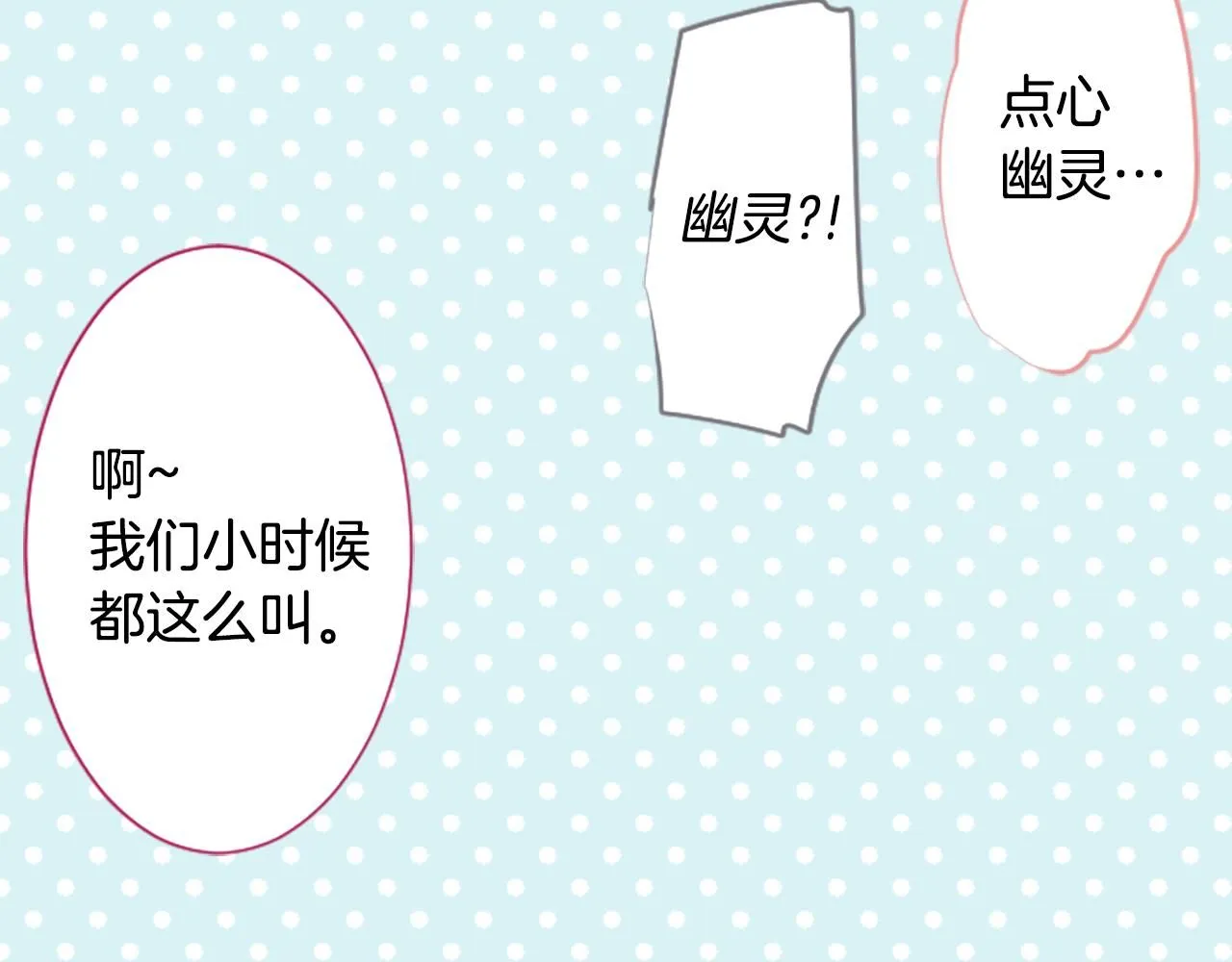第251话 去迎接客人吧 第24页