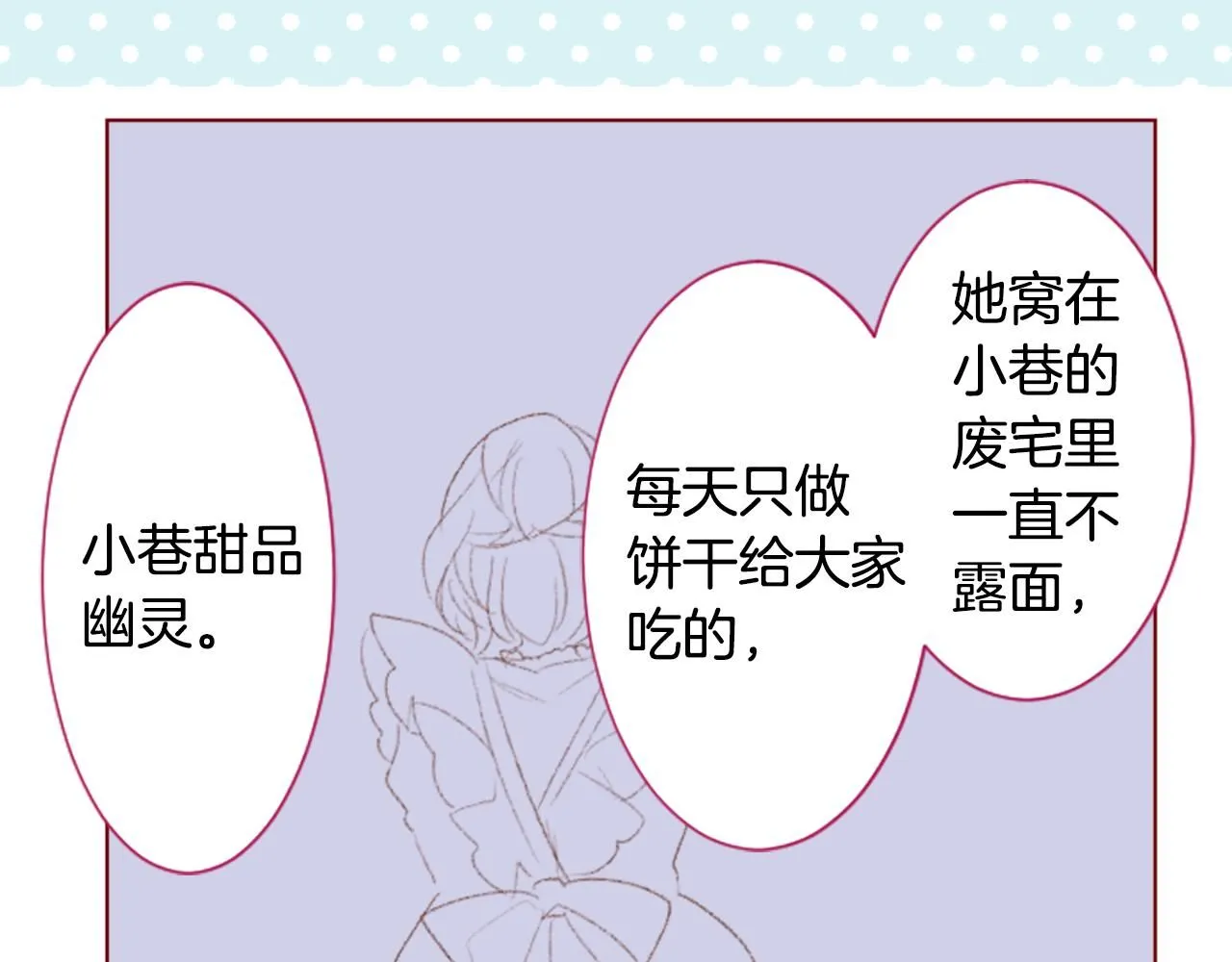 第251话 去迎接客人吧 第25页
