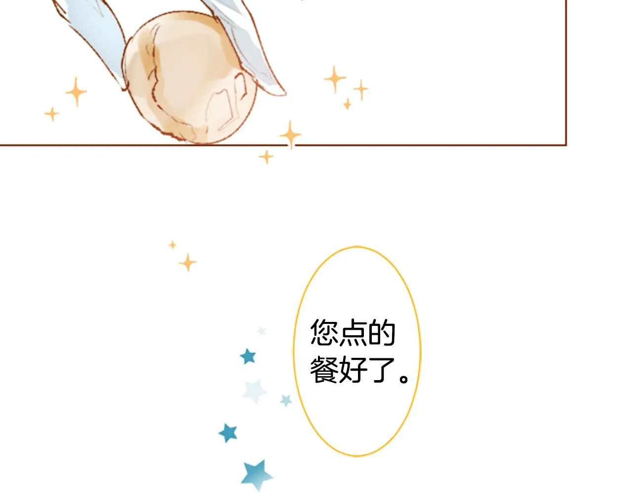 第251话 去迎接客人吧 第31页