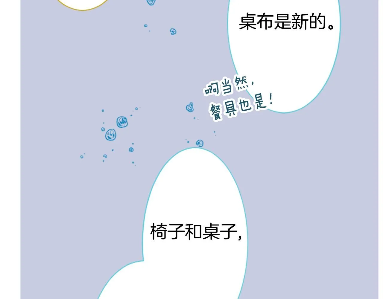 第251话 去迎接客人吧 第36页