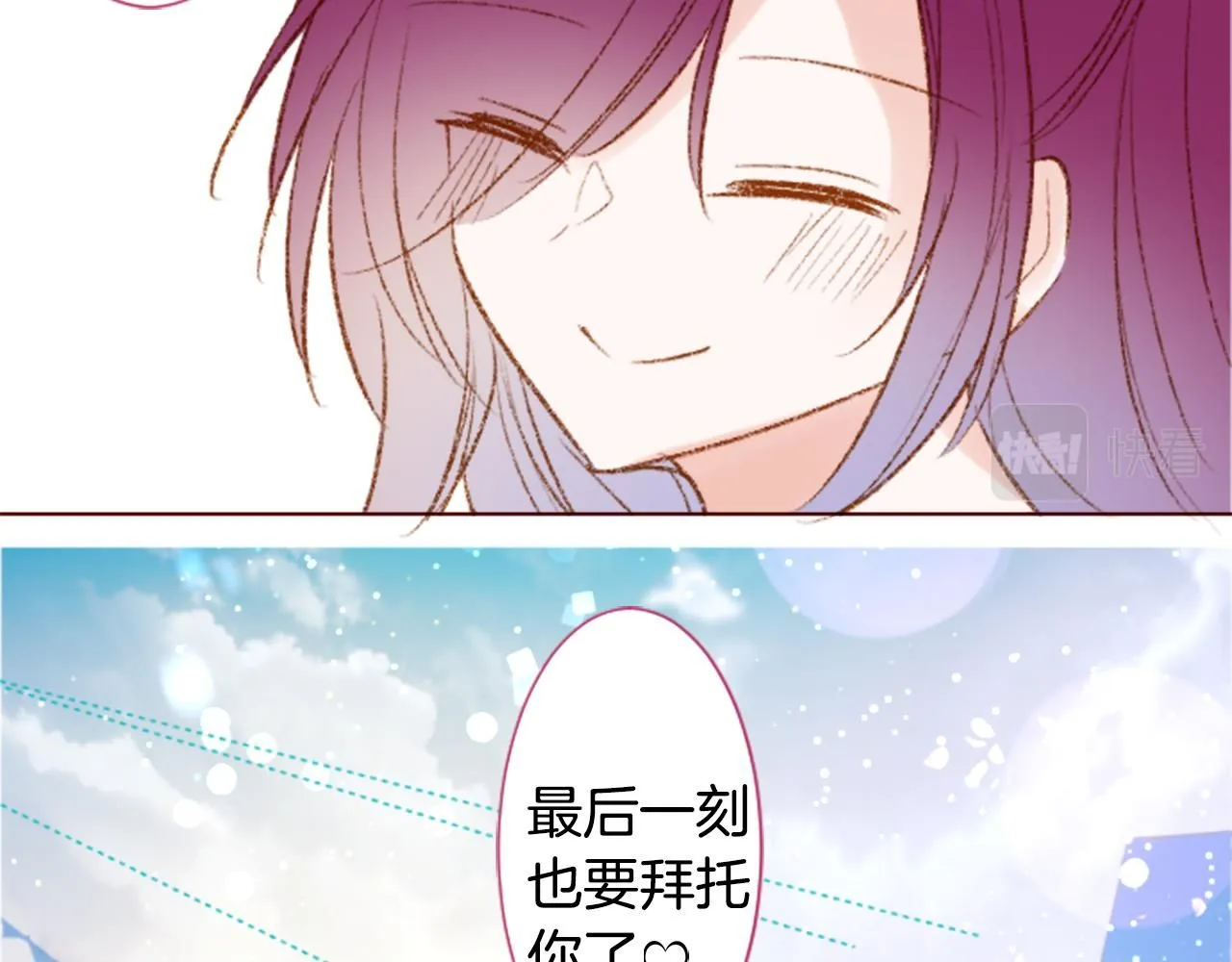 第252话 重新回归的蓝色粉末 第8页