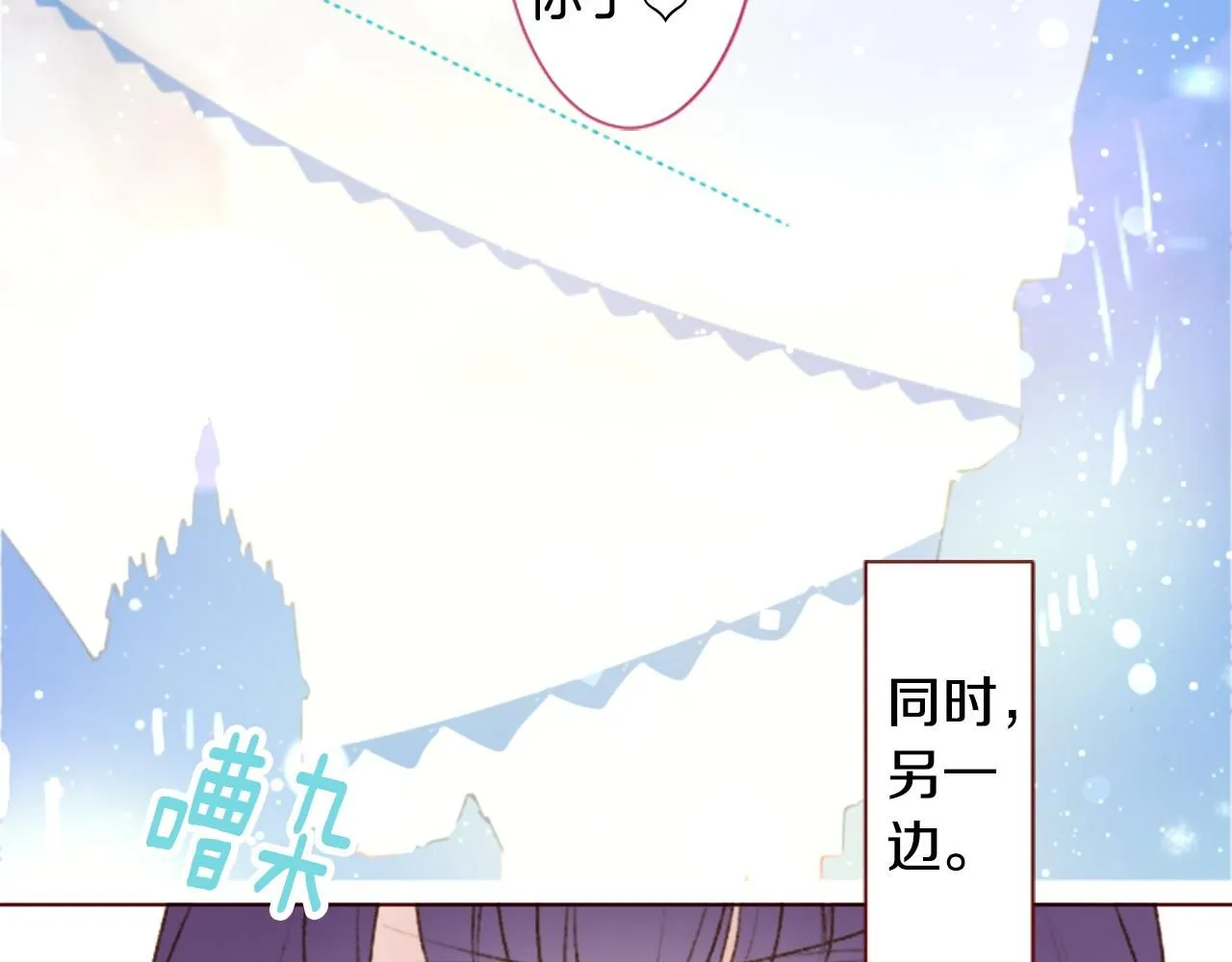 第252话 重新回归的蓝色粉末 第9页