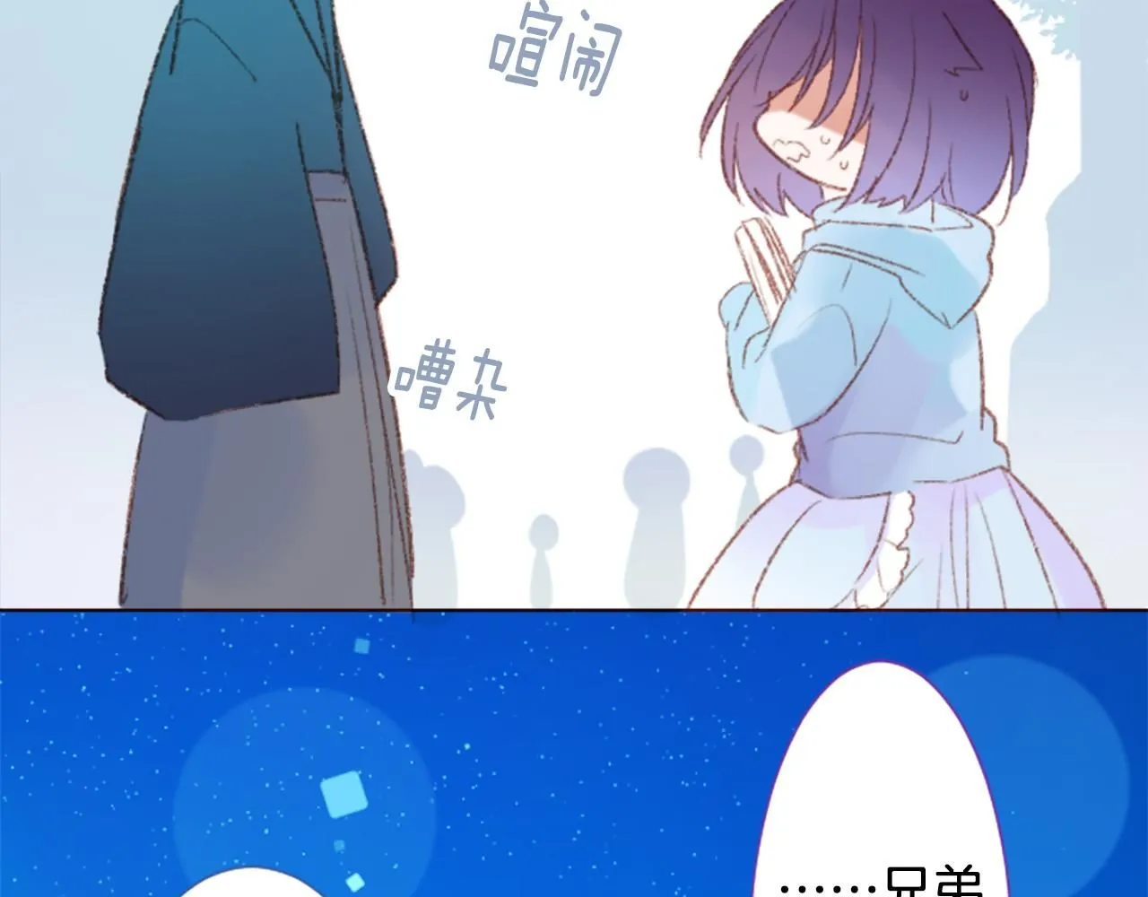 第252话 重新回归的蓝色粉末 第12页