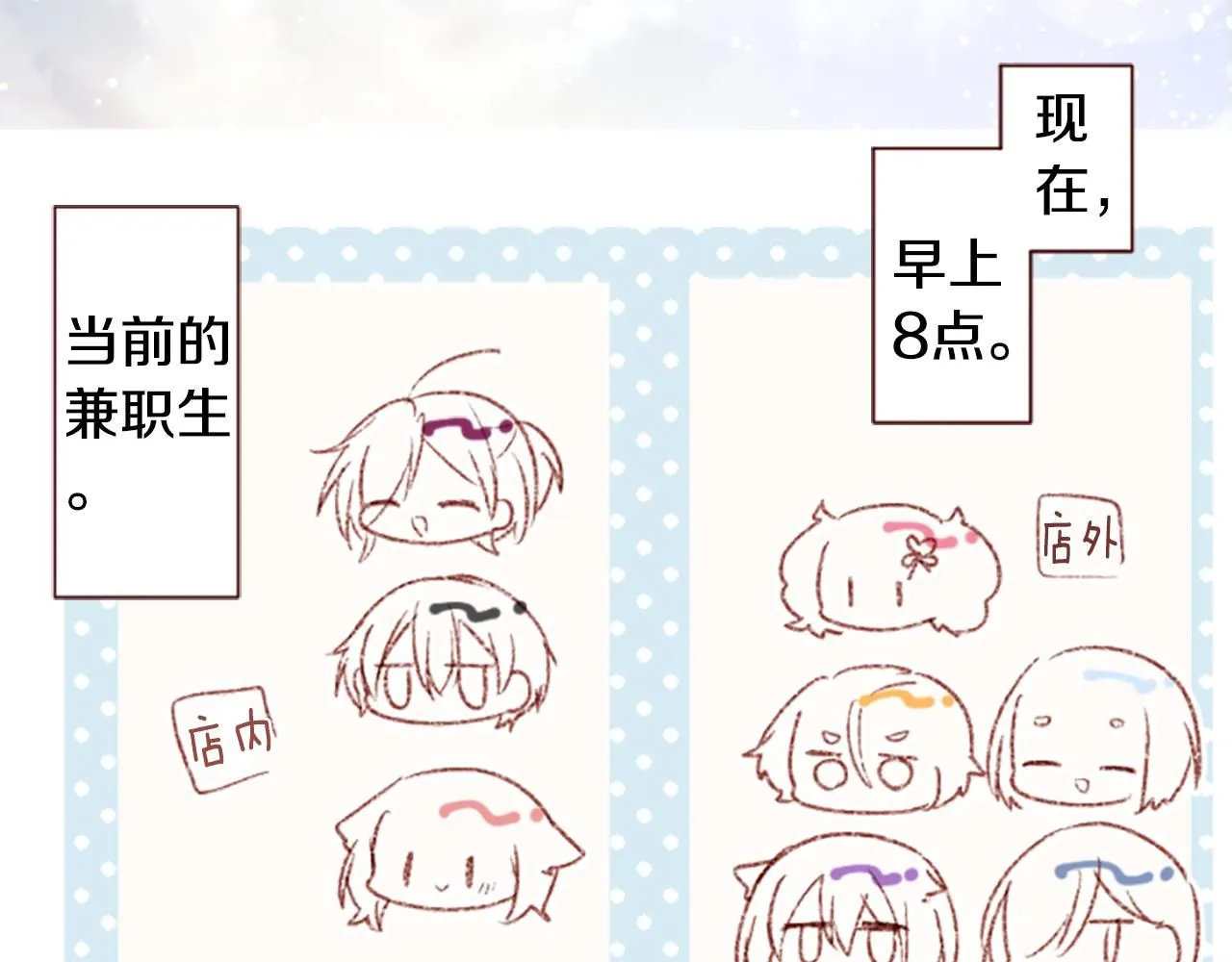 第252话 重新回归的蓝色粉末 第15页