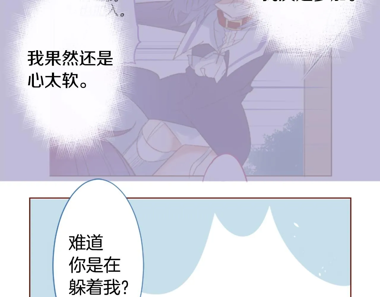 第252话 重新回归的蓝色粉末 第26页