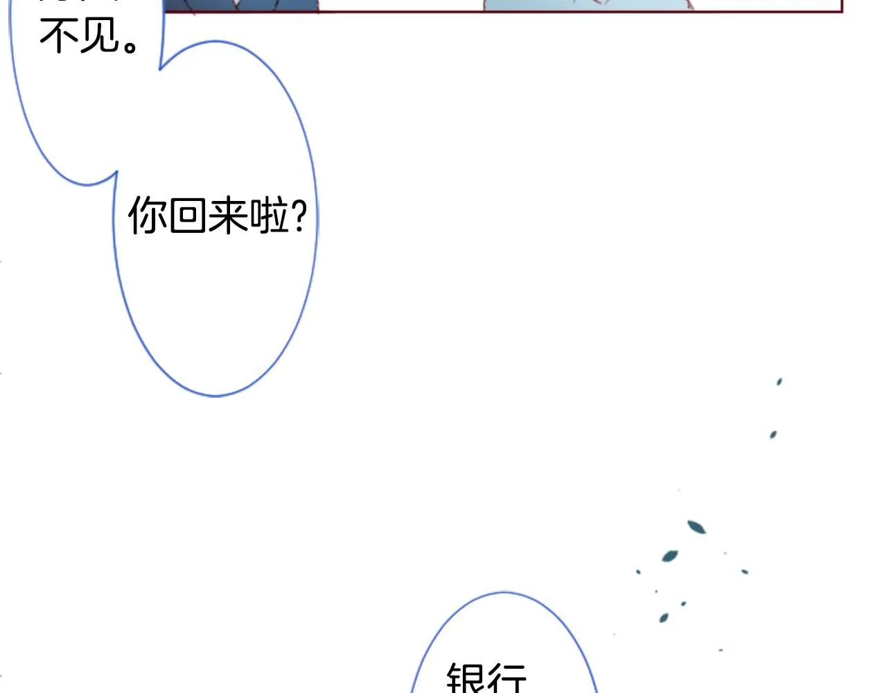 第252话 重新回归的蓝色粉末 第46页