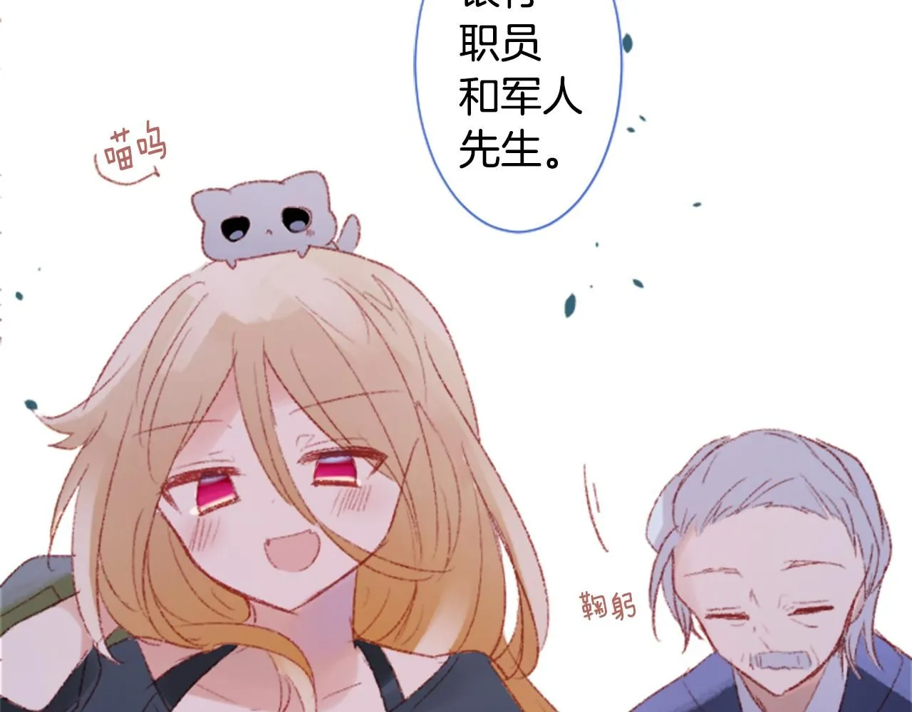 第252话 重新回归的蓝色粉末 第47页