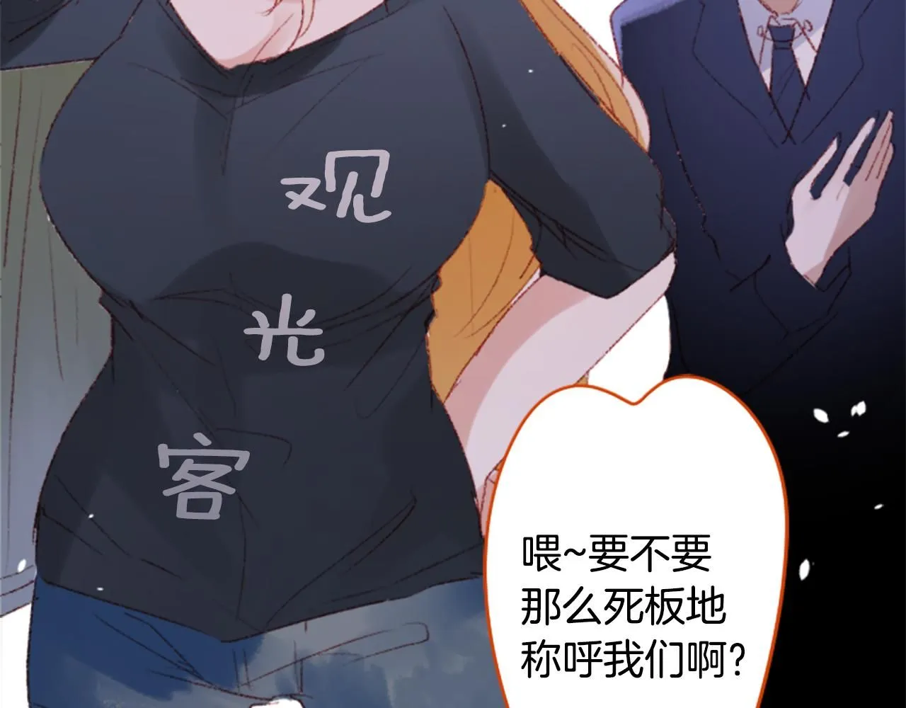 第252话 重新回归的蓝色粉末 第48页