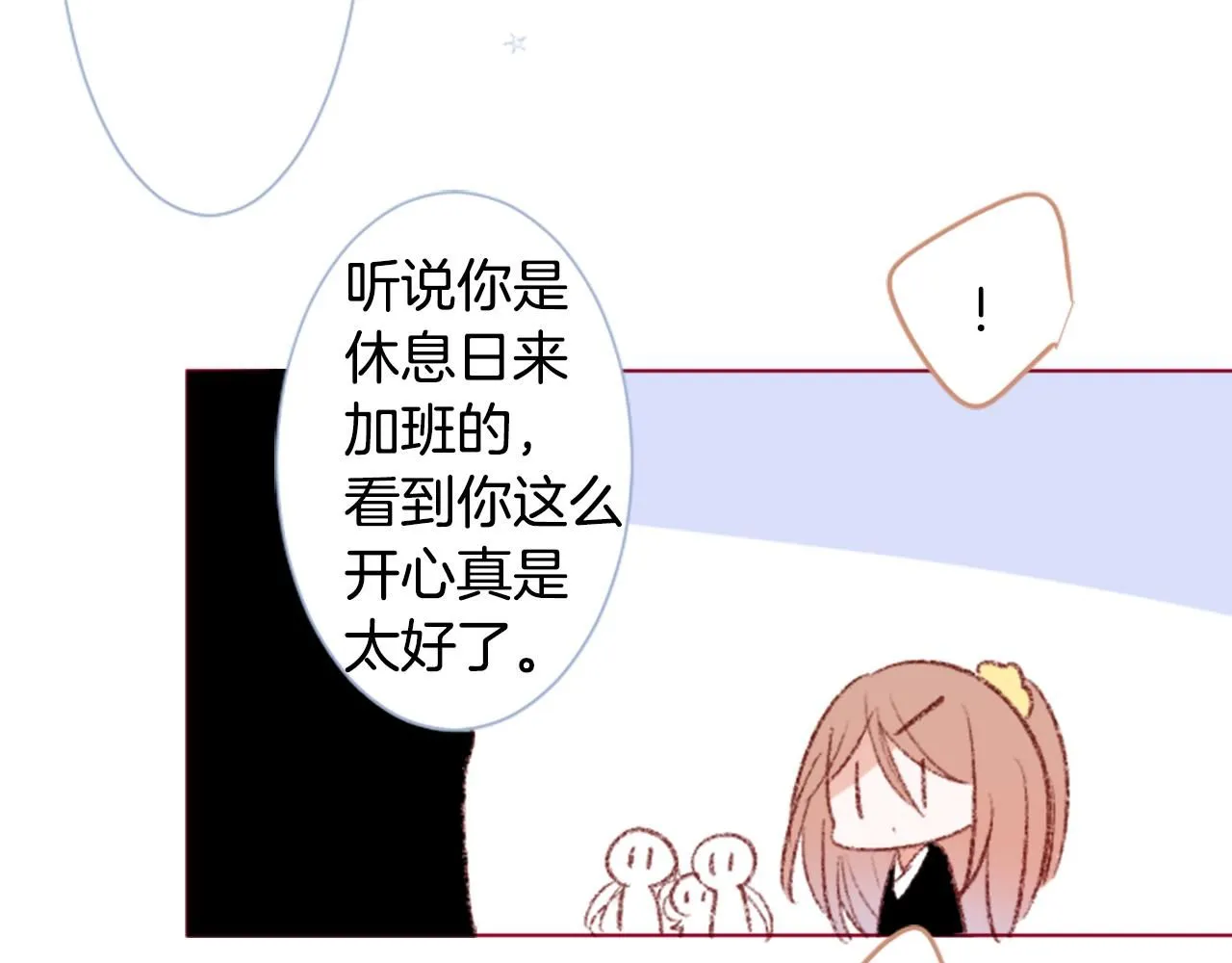 第253话 纯真的smalt blue 第12页