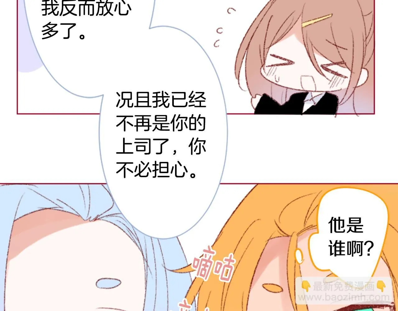 第253话 纯真的smalt blue 第15页
