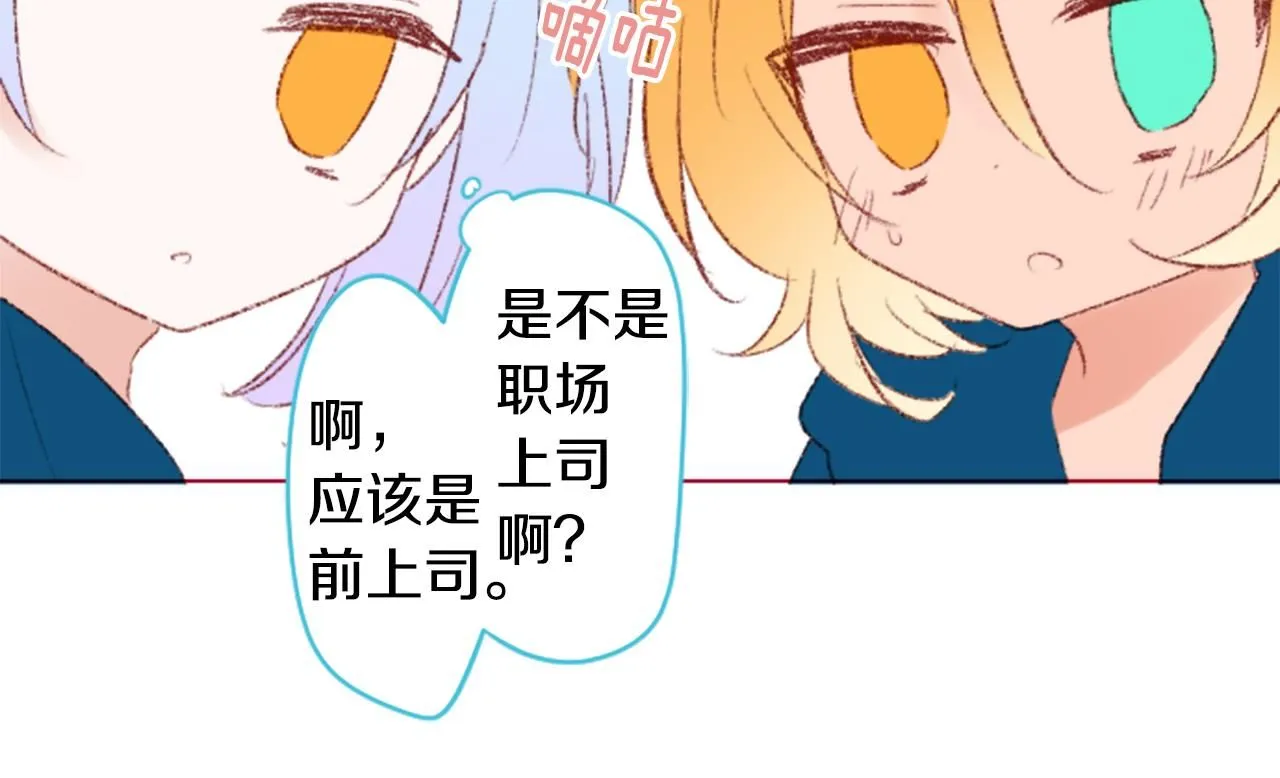 第253话 纯真的smalt blue 第16页