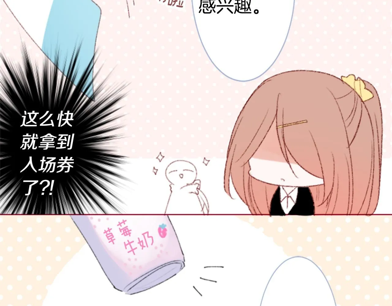 第253话 纯真的smalt blue 第22页