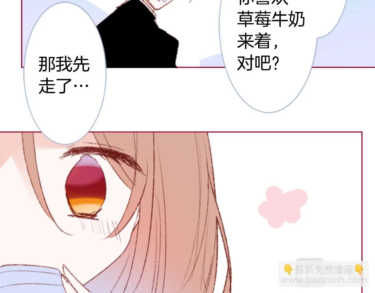 第253话 纯真的smalt blue 第24页