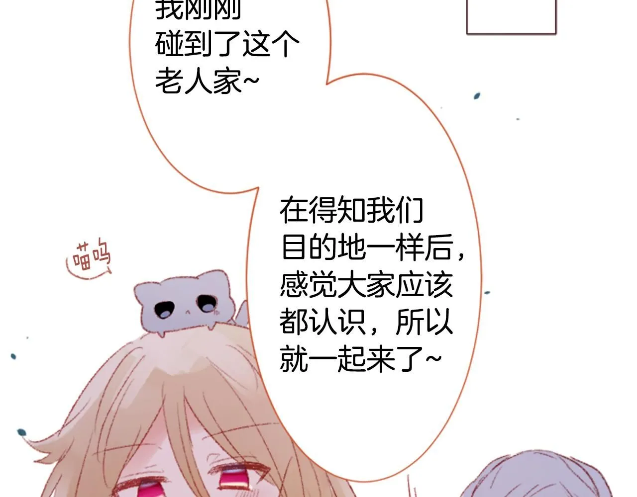 第253话 纯真的smalt blue 第33页