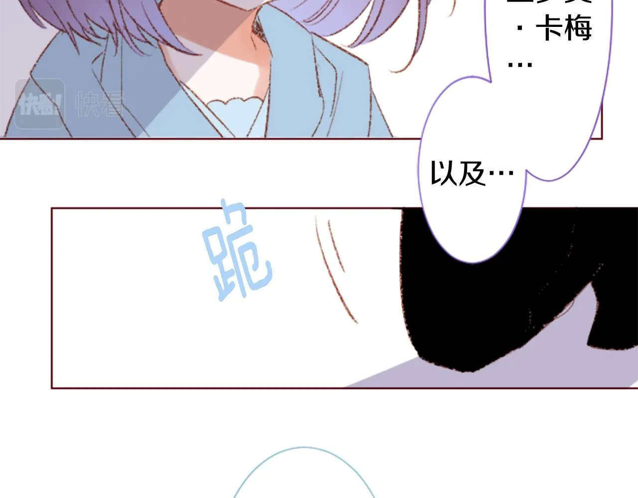 第253话 纯真的smalt blue 第36页