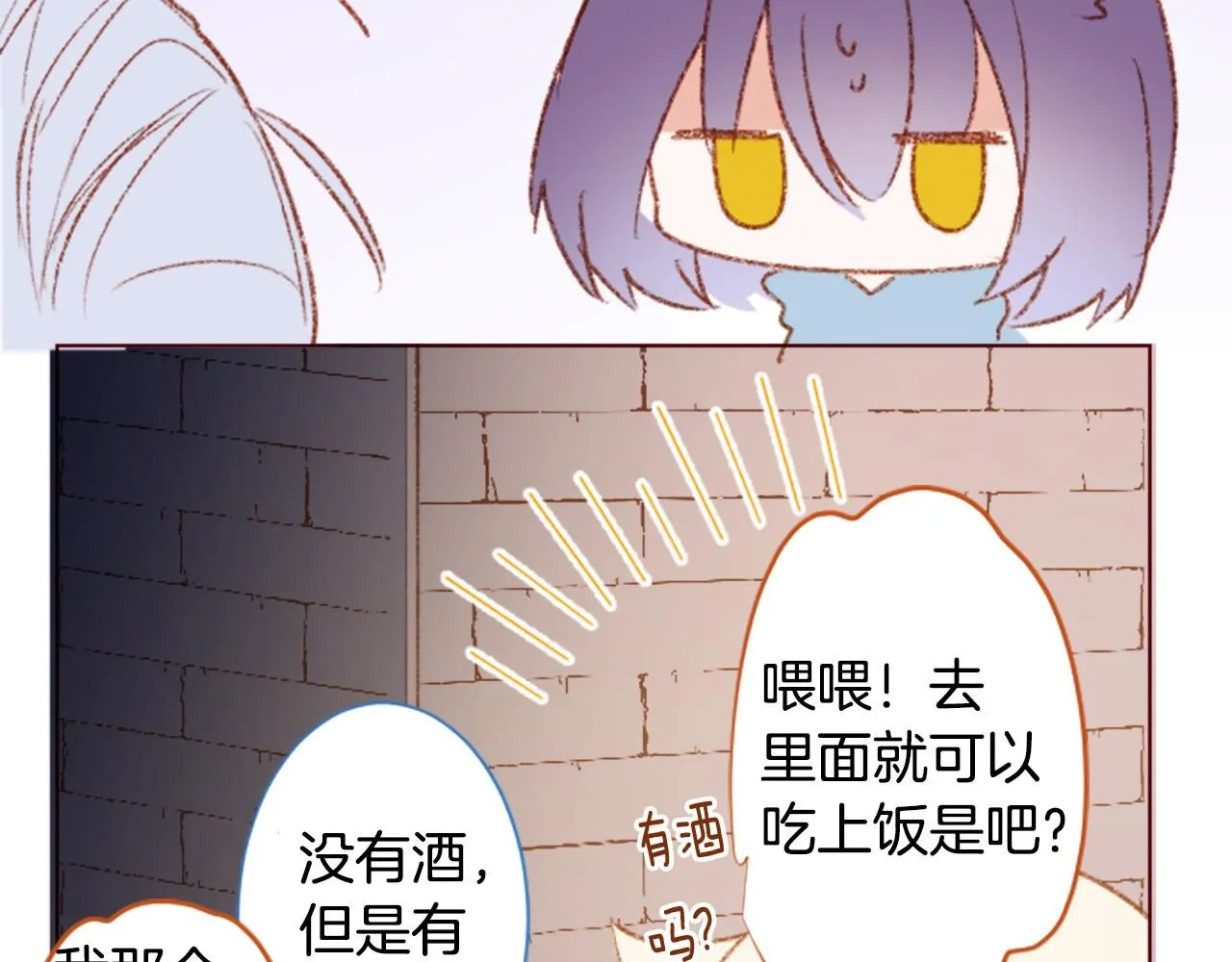 第253话 纯真的smalt blue 第41页