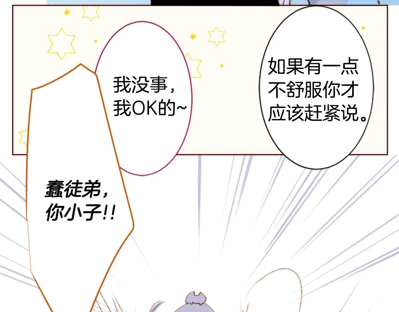 第253话 纯真的smalt blue 第48页
