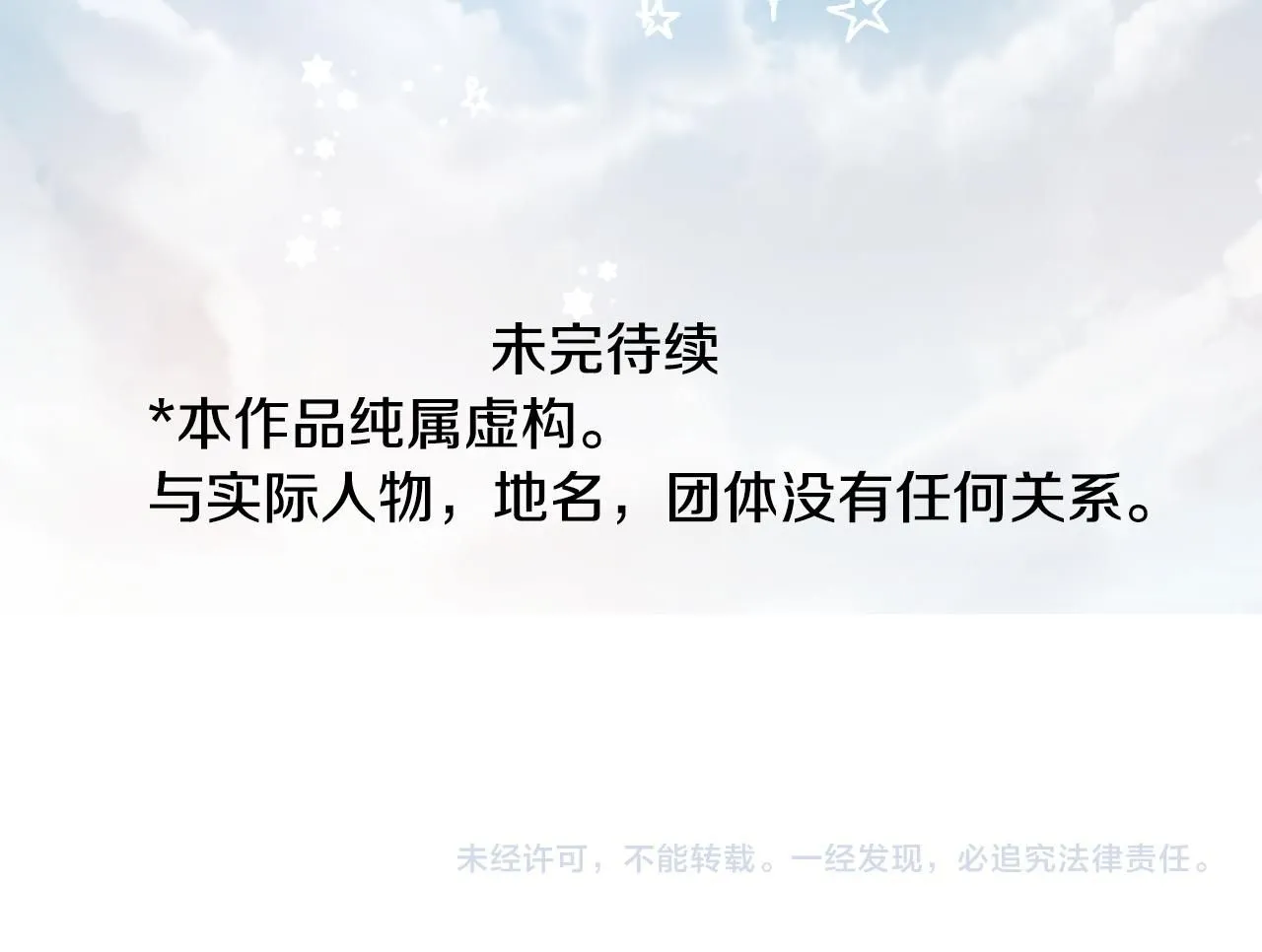 第253话 纯真的smalt blue 第54页