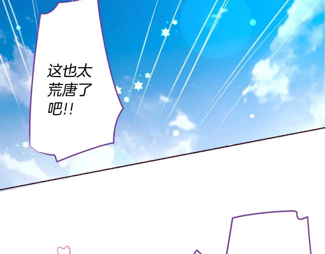 第255话 娓娓道来的过去 第40页