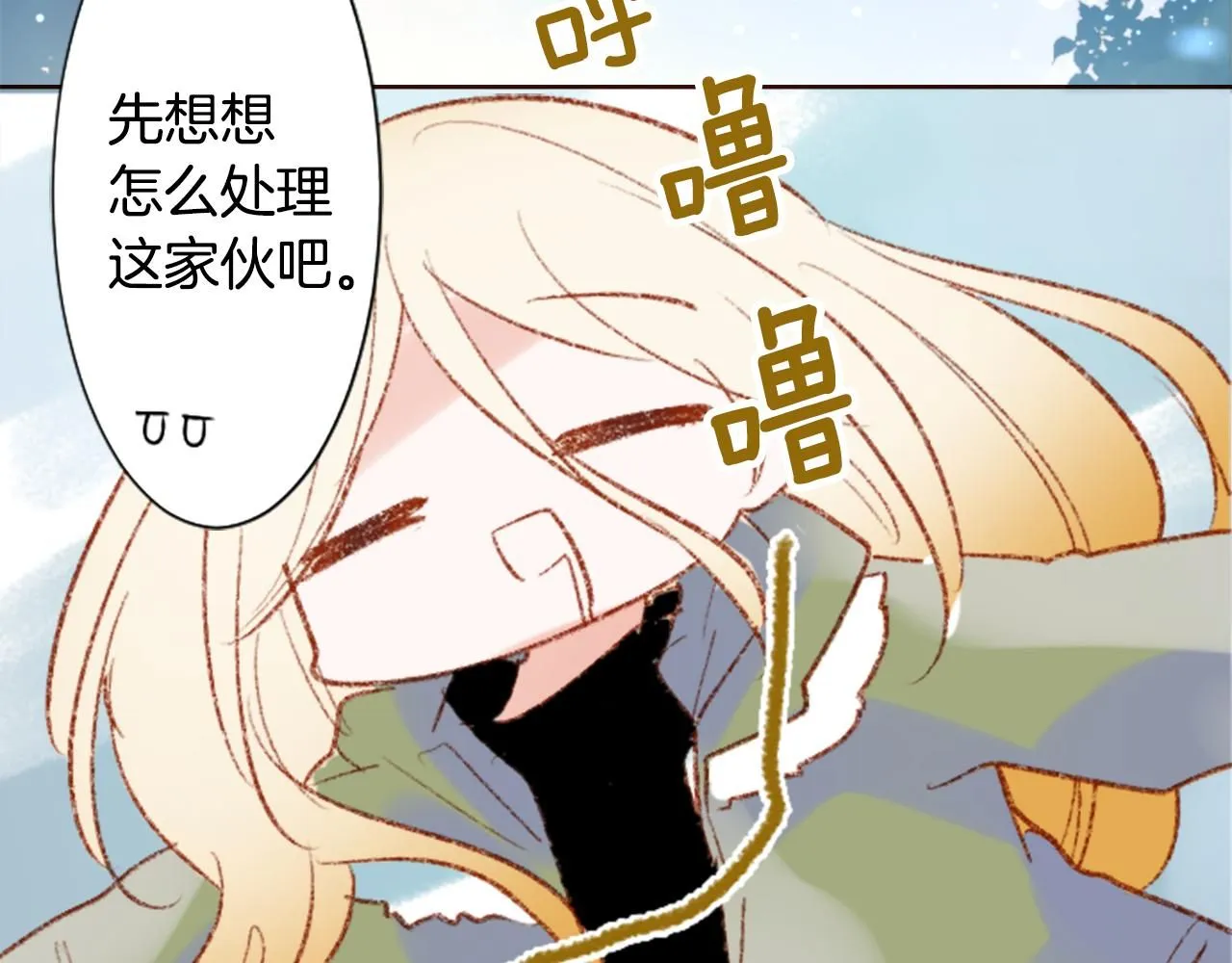 第259话 虚假的蓝壳 第5页