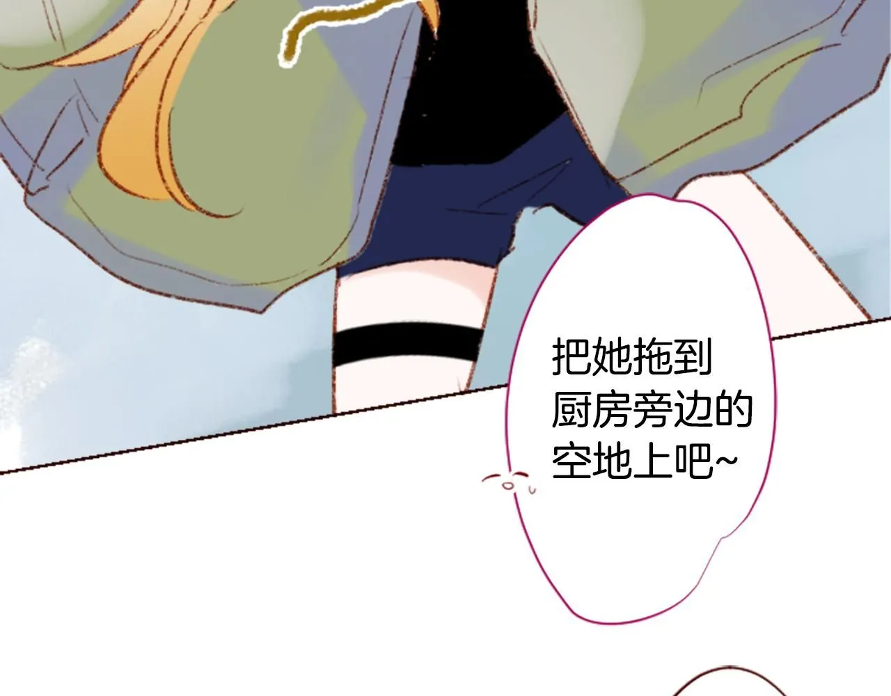 第259话 虚假的蓝壳 第6页