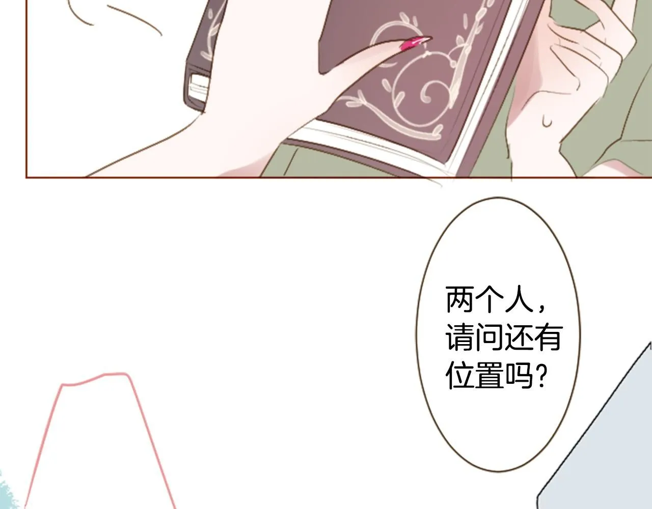 第259话 虚假的蓝壳 第9页
