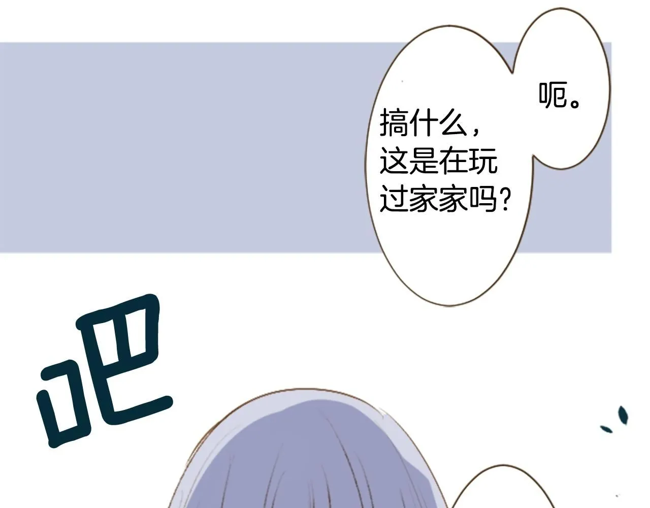第259话 虚假的蓝壳 第11页