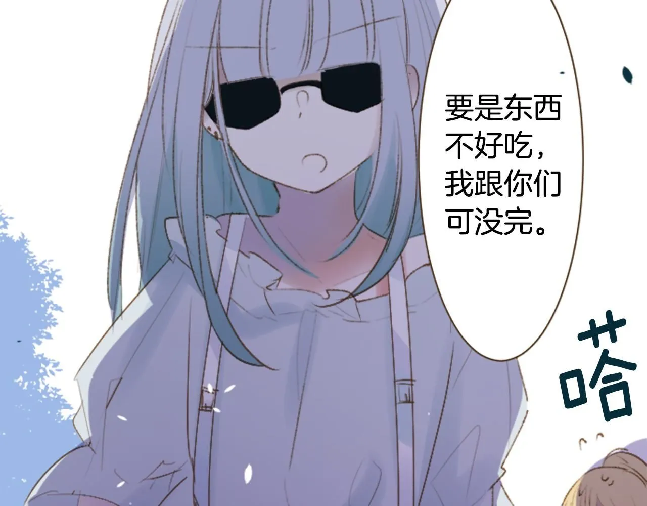 第259话 虚假的蓝壳 第12页